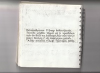Cuaderno de trabajo obra La viuda de Apablaza